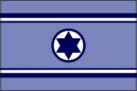 Israeli Flag Decal